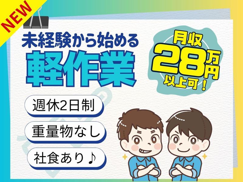 パーソルフィールドスタッフ株式会社　西日本コーディネートセンター(C)/BR26-0019347