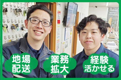 株式会社永井運送(ja_jp)の求人・転職情報