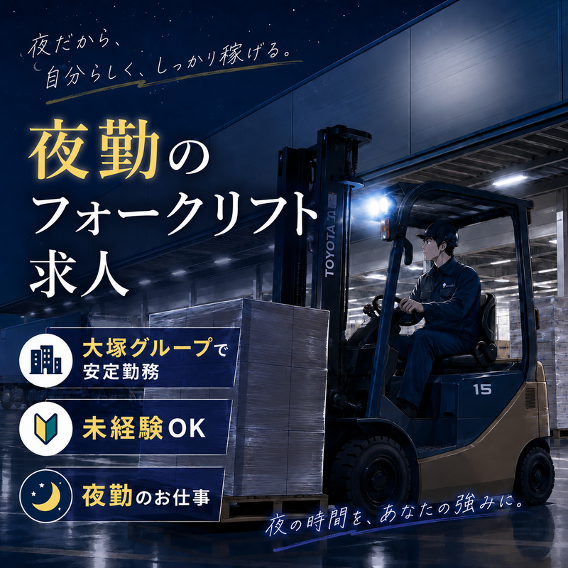 大輪総合運輸株式会社の求人・転職情報