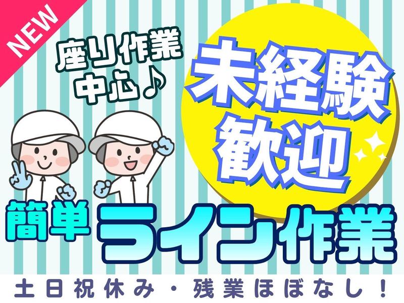 パーソルフィールドスタッフ株式会社　西日本コーディネートセンター(K)/BR26-0526289