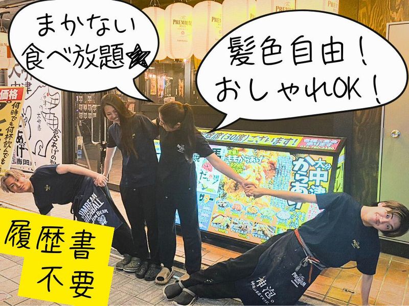 大分からあげと鉄板焼　四条木屋町応援団員　勝男のアルバイト・バイト求人情報-03