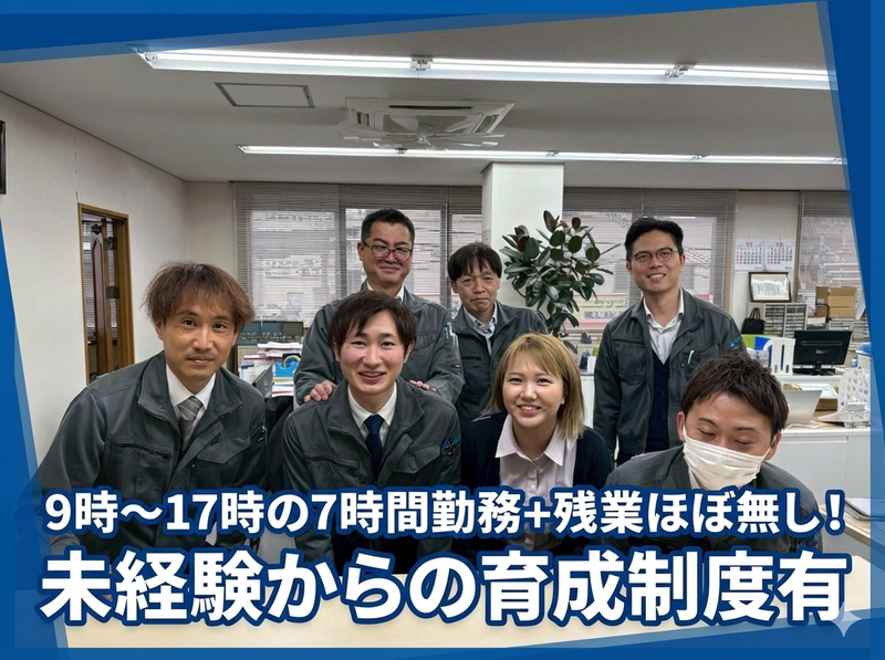 葵精機株式会社の求人・転職情報