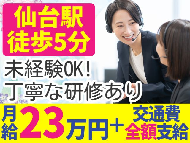 アルティウスリンク株式会社の求人・転職情報