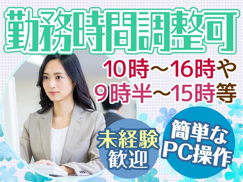 日本リテイルシステム株式会社の派遣求人情報
