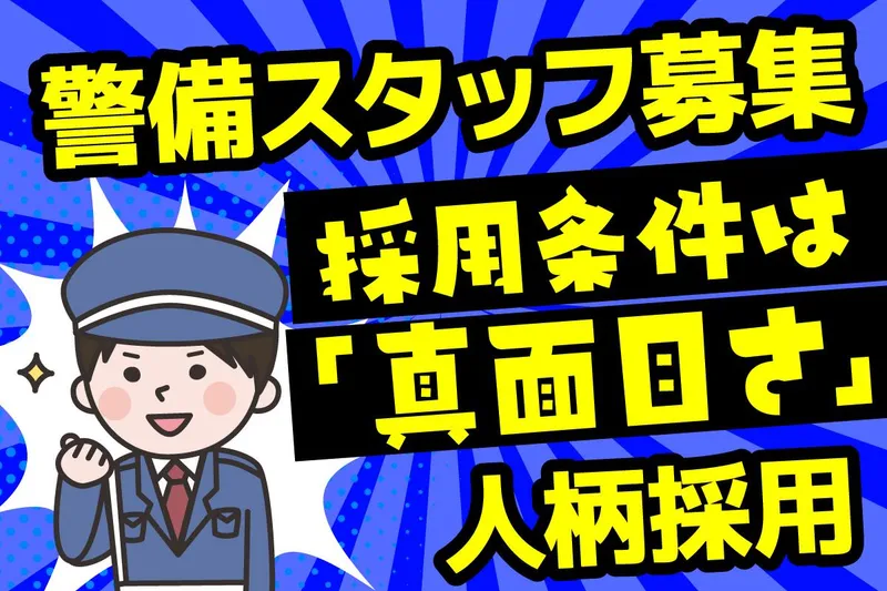 株式会社DAIMON(勤務地/東大阪の中央環状線沿い:鴻池~瓜生堂近辺メイン)のアルバイト・バイト求人情報-01