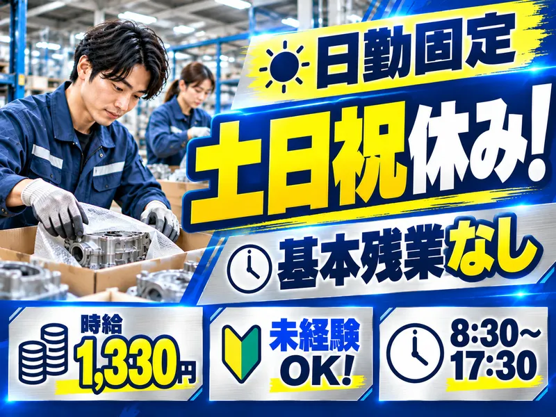 株式会社ロフティーのアルバイト・バイト求人情報