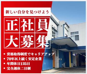 マルニ株式会社の求人・転職情報