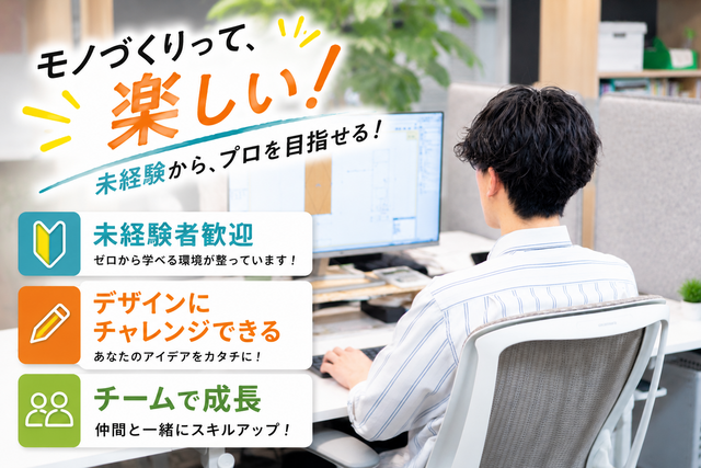 株式会社宝来社　石川の求人・転職情報