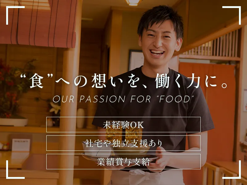 エイトビジョン株式会社の求人・転職情報