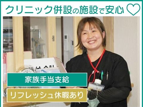 社会福祉法人輝陽樹会の求人・転職情報