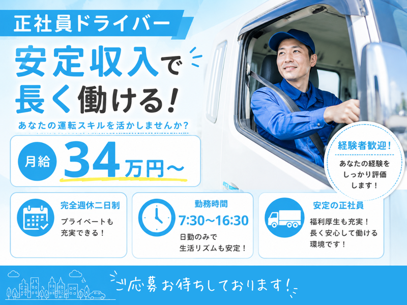 株式会社サン・クリーンサービスの求人・転職情報