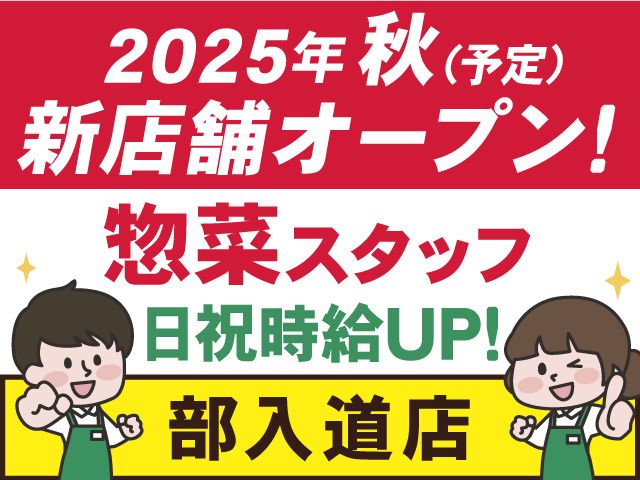 株式会社マルエーのアルバイト・バイト求人情報-22