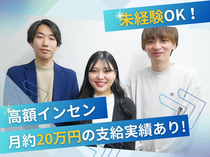 株式会社アドコミの求人・転職情報