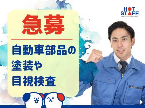 株式会社ホットスタッフ東広島(557)のアルバイト・バイト求人情報-02
