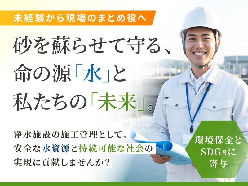 日本原料株式会社-0001の求人・転職情報