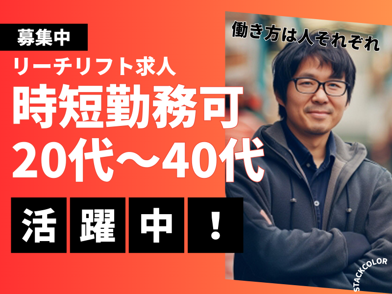 株式会社スタックカラー