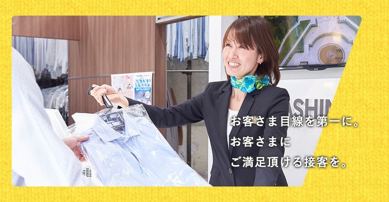 ムサシノクリーニング クリエイト南大泉店のアルバイト・バイト求人情報-07