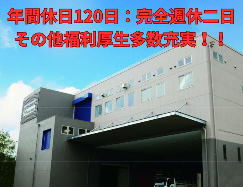 ミネロン化成工業株式会社の求人・転職情報