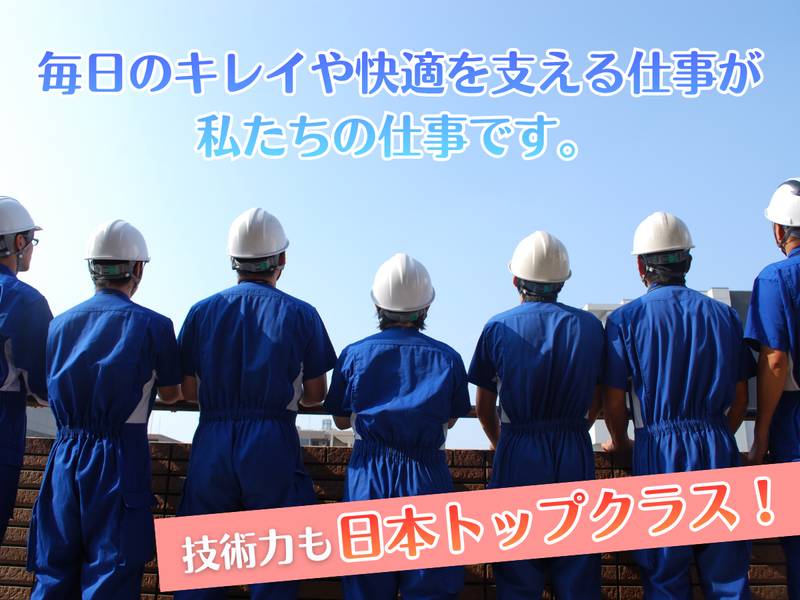 株式会社ビルワークのアルバイト・バイト求人情報-05