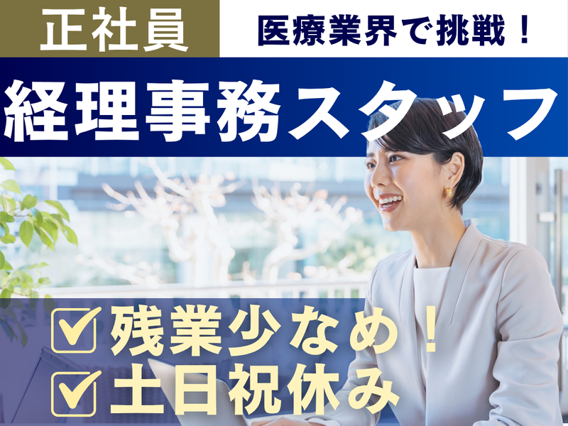 株式会社 アールピーエムの求人・転職情報