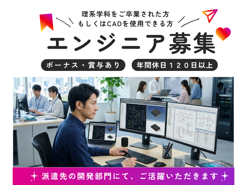 ネッカート株式会社（一宮オフィス）の求人・転職情報