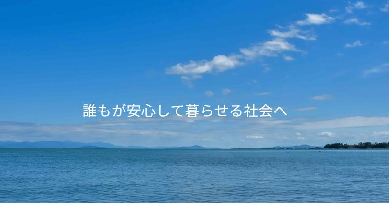株式会社横井機販の求人・転職情報