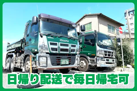 有限会社九州グリーン運輸