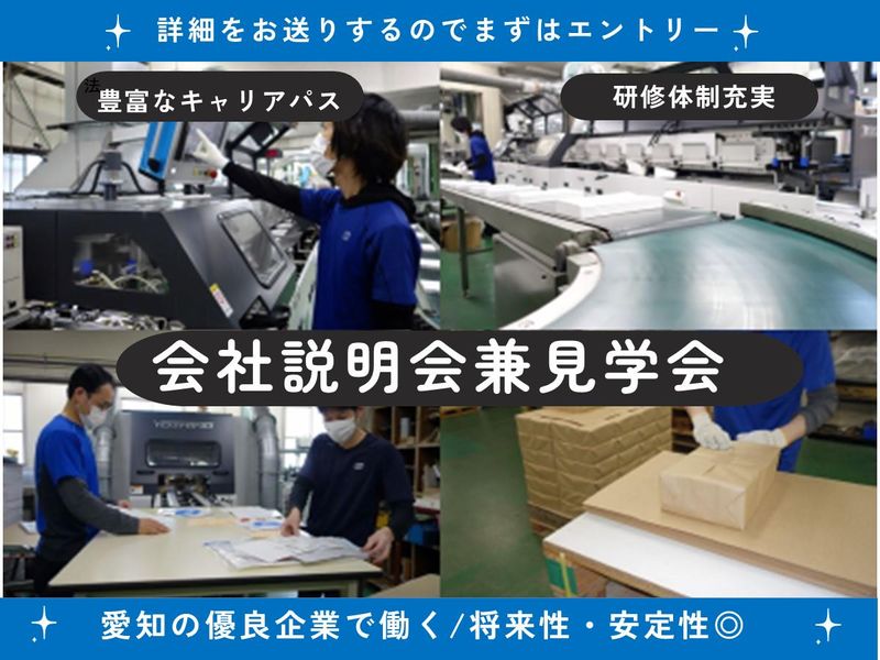 大和製本株式会社