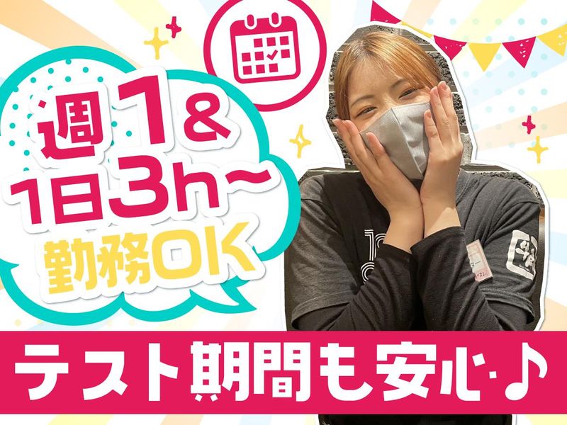 牛角 筑西店のアルバイト・バイト求人情報-03