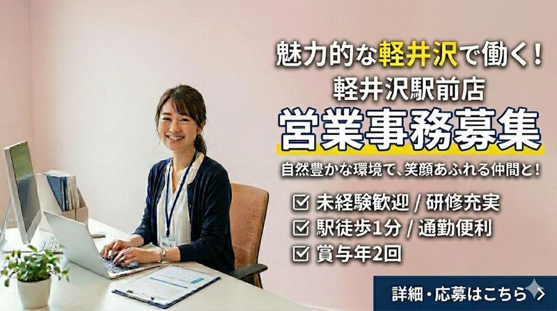 ロイヤルハウジング販売株式会社の求人・転職情報