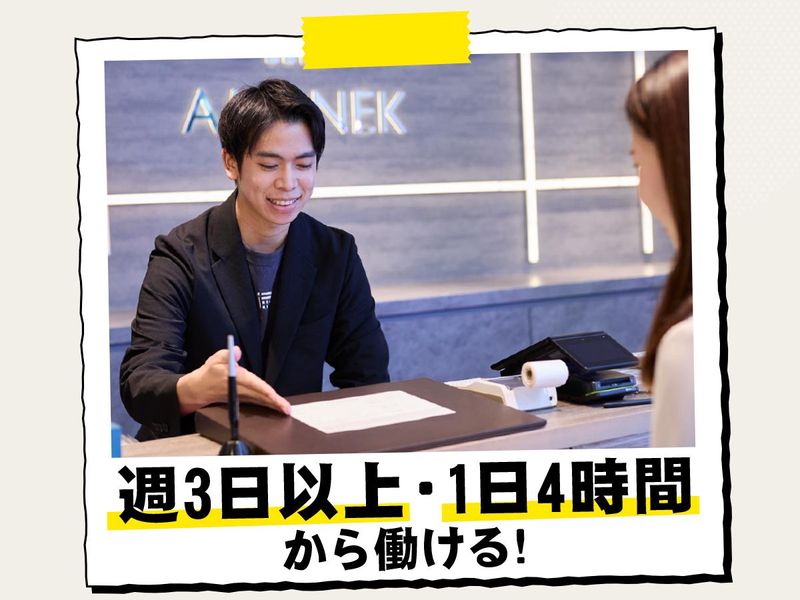 株式会社アマネク/ホテルアマネク飛騨高山のアルバイト・バイト求人情報-01