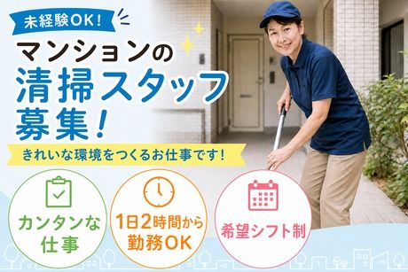 株式会社平山 日本橋事業所のアルバイト・バイト求人情報-18