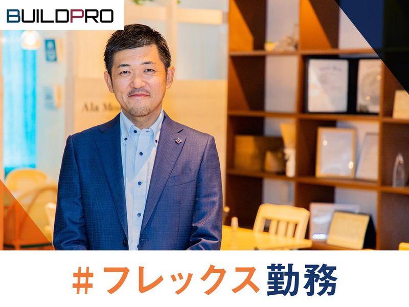 株式会社ビルドプロ(神奈川営業所)のアルバイト・バイト求人情報-04