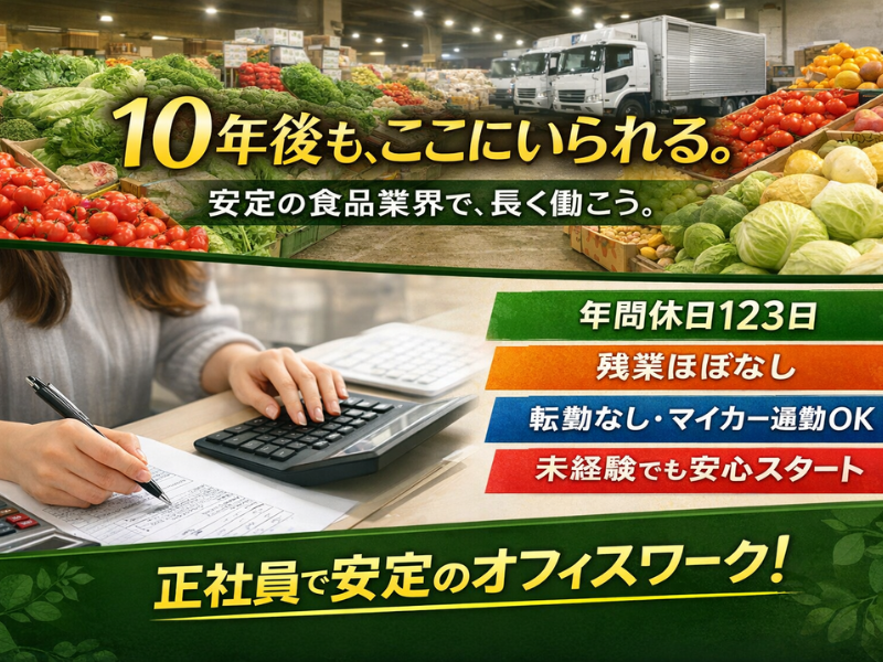 株式会社神優の求人・転職情報