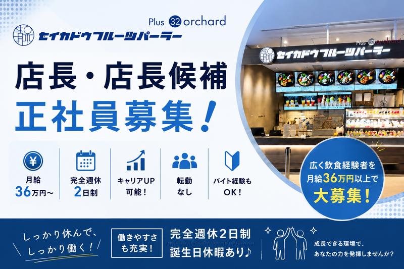 株式会社SKYCorporationの求人・転職情報