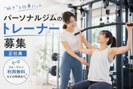 INSOUホールディングス株式会社の求人・転職情報