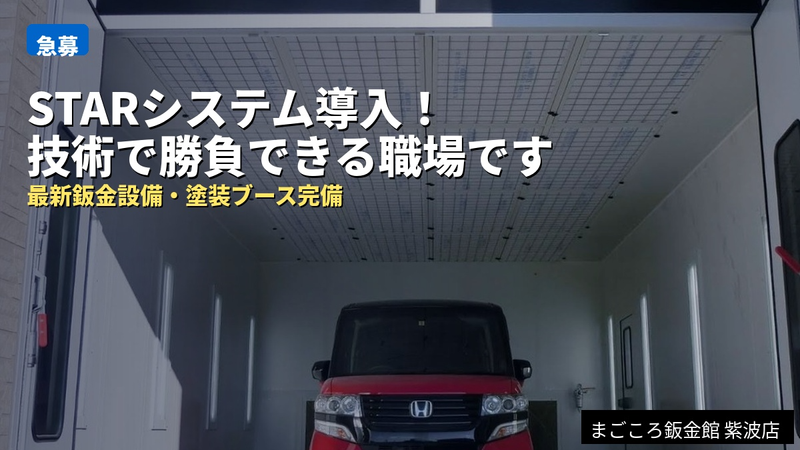 株式会社トーサイの求人・転職情報