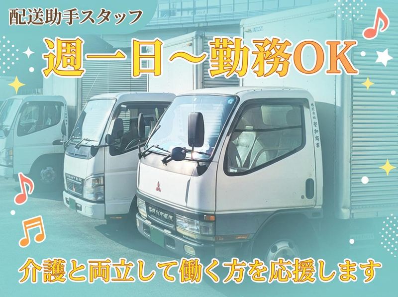 西一之江車庫(インター車庫)