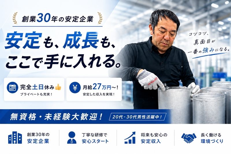 株式会社コウケン板金の求人・転職情報