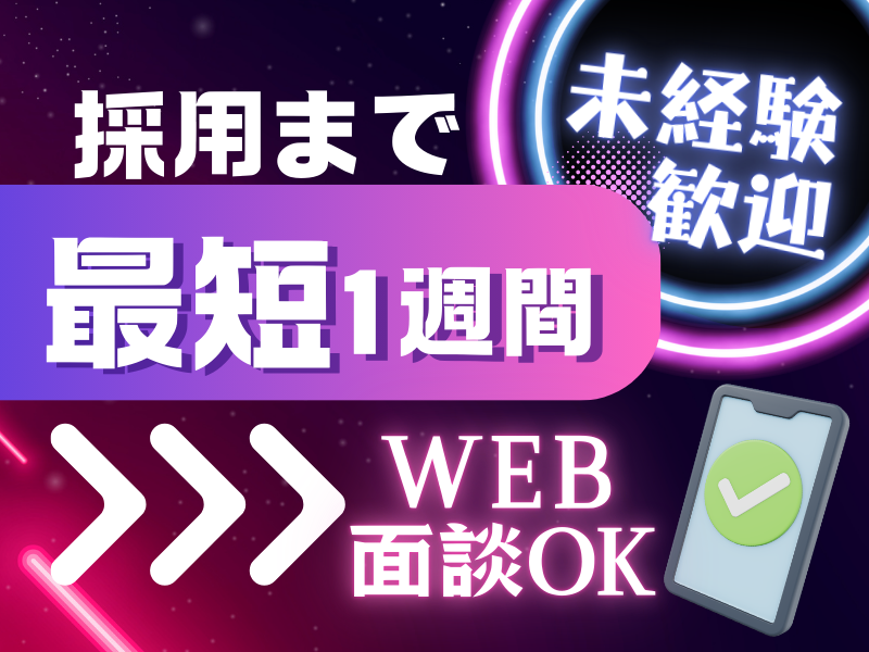 株式会社ピープル(お仕事No.pk584c)