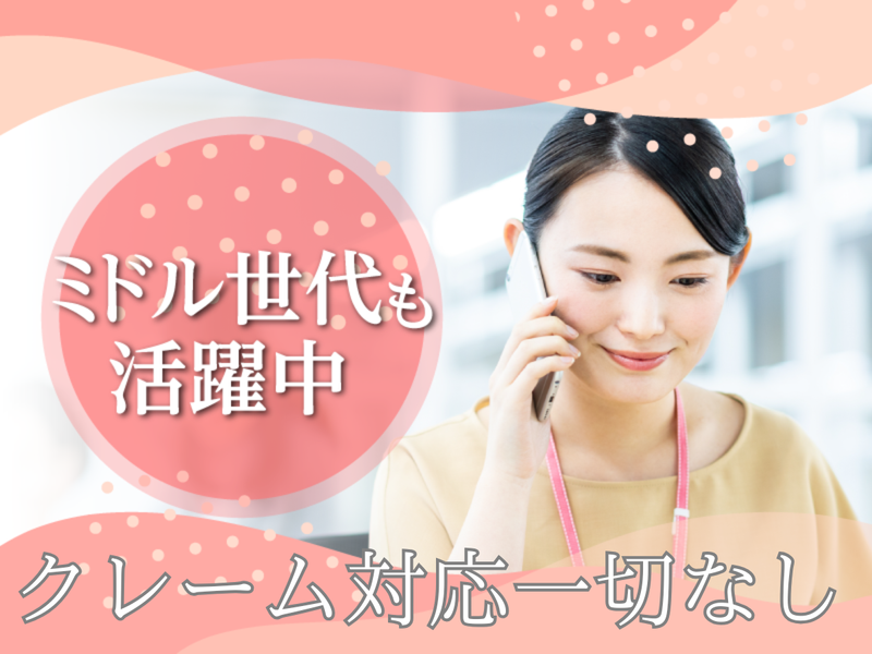 株式会社MAYA STAFFINGのアルバイト・バイト求人情報-10