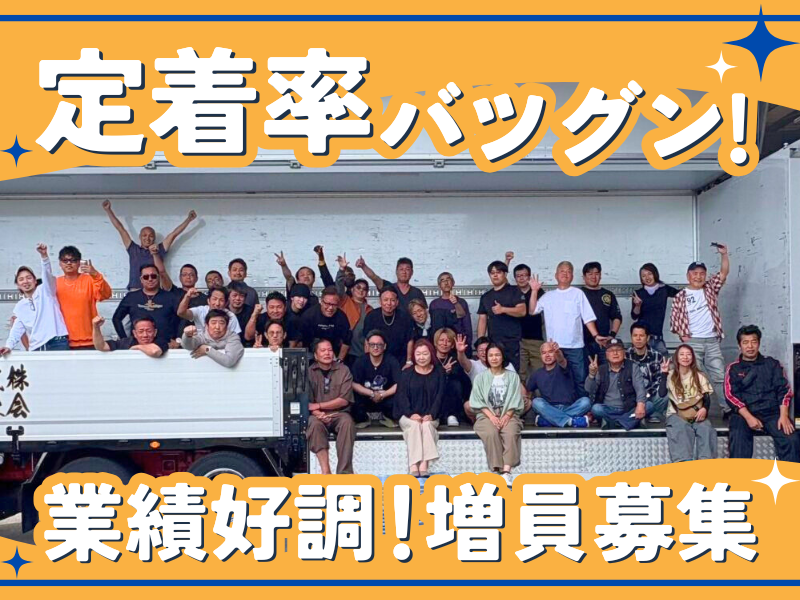 株式会社翔栄通商の求人・転職情報