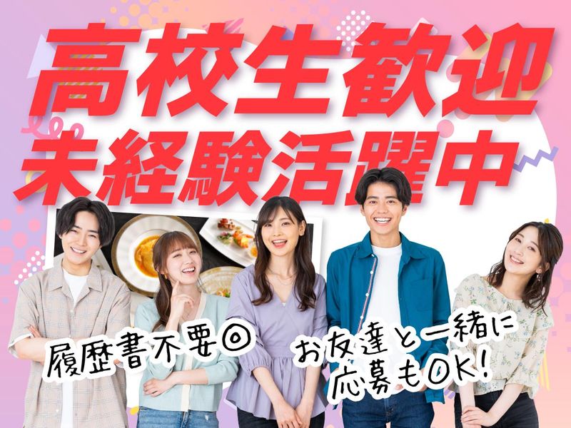 銀座アスター　デリカ上野松坂屋のアルバイト・バイト求人情報-29