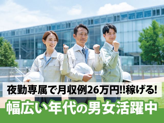 株式会社ニチユウ