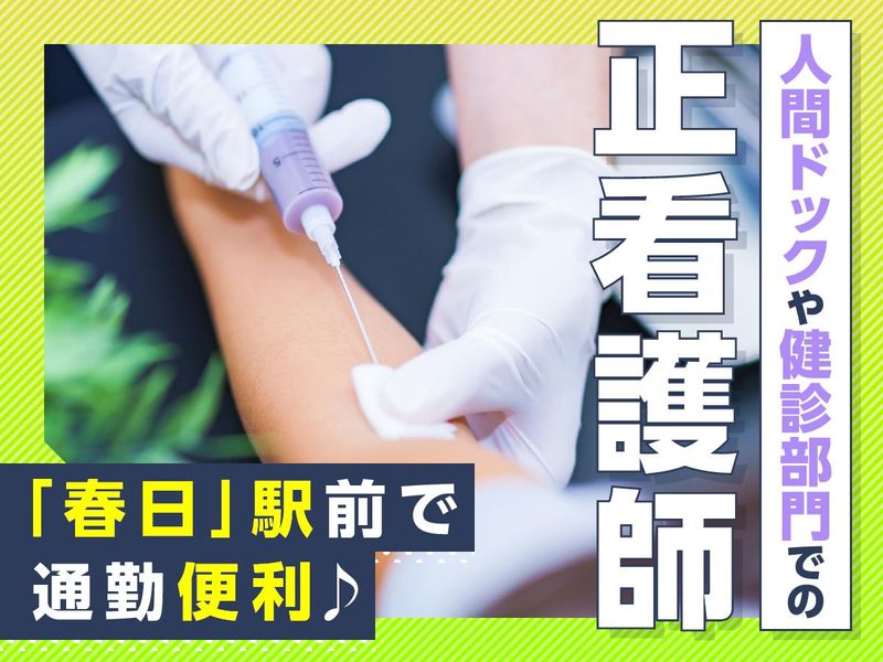 医療法人社団同友会のアルバイト・バイト求人情報-08