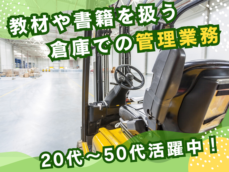 ＴＳＫ株式会社の求人・転職情報