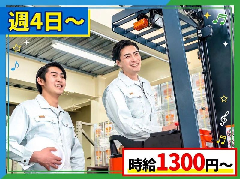 ヤマエ久野株式会社(勤務地:埼玉県 新座市 野火止)
