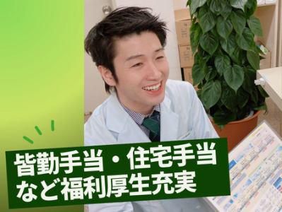 医療法人社団芳信会の求人・転職情報