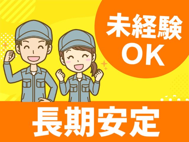 株式会社ヒューマンアイ 仙台営業所の派遣求人情報