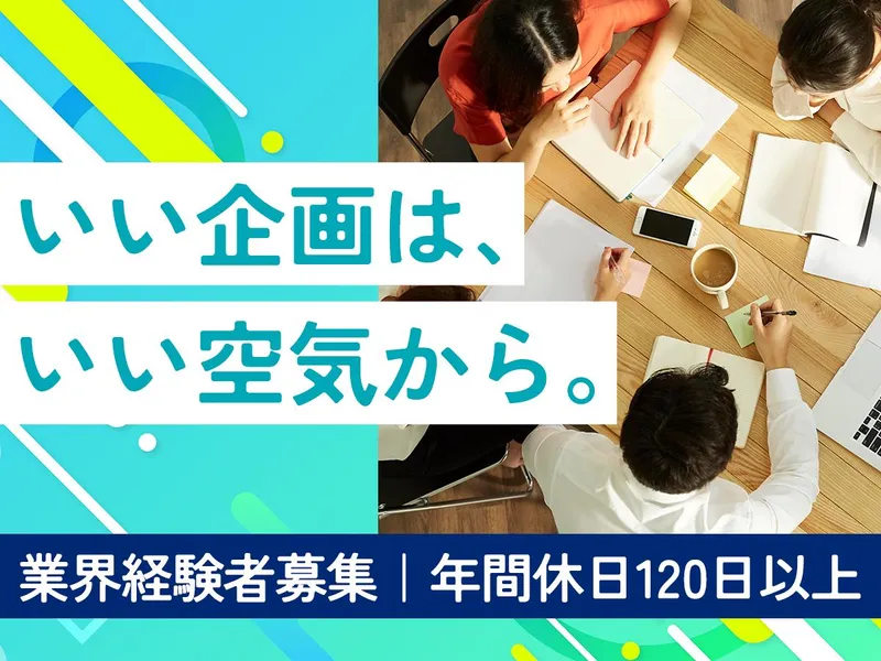 株式会社オープンスタンスの求人・転職情報